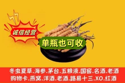 怀化市会同回收虫草