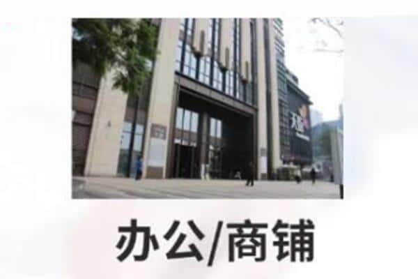 怀化市会同诚信商铺抵押