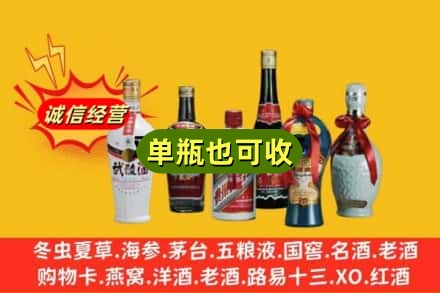 怀化市会同回收名酒