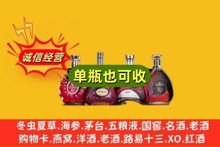 怀化市会同回收洋酒